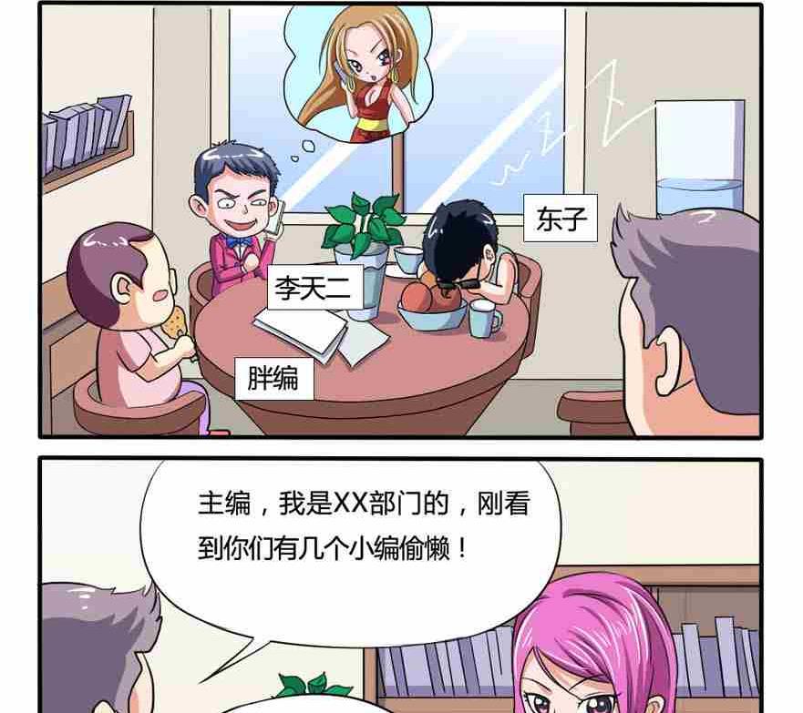 网易每日轻松一刻韩漫全集-第156话无删减无遮挡章节图片 