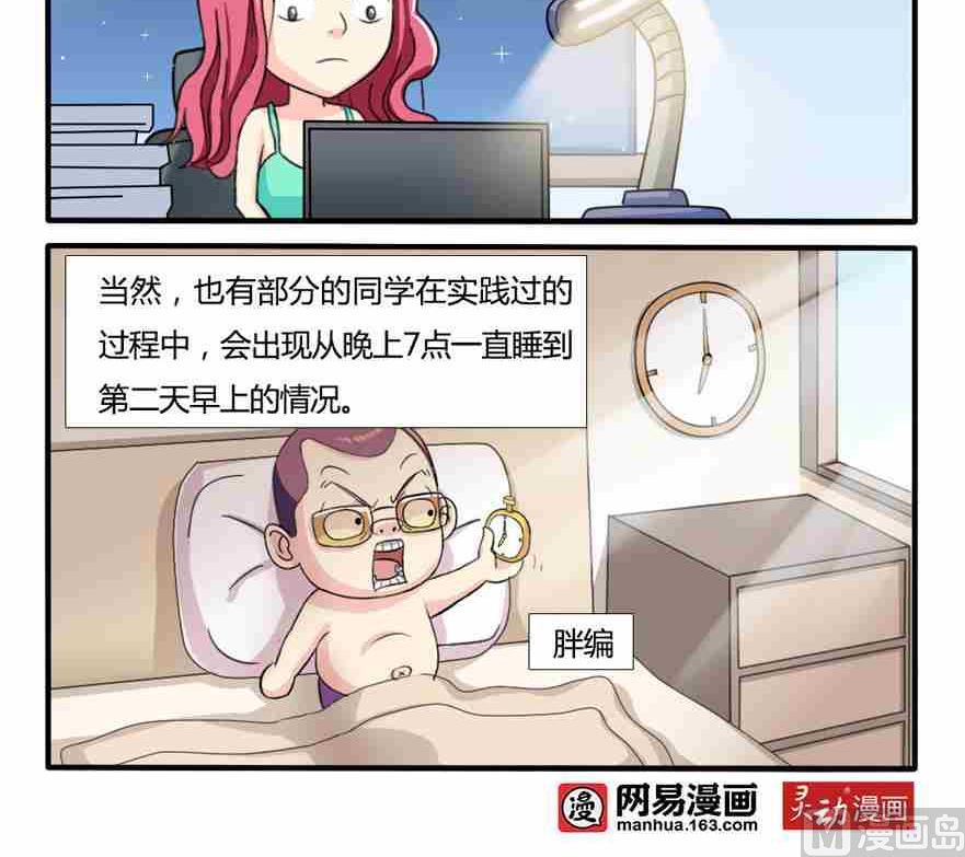 网易每日轻松一刻韩漫全集-第157话无删减无遮挡章节图片 
