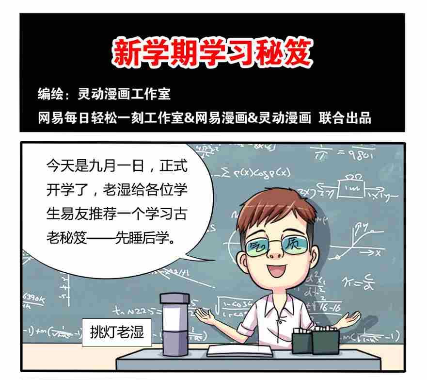 网易每日轻松一刻韩漫全集-第159话无删减无遮挡章节图片 