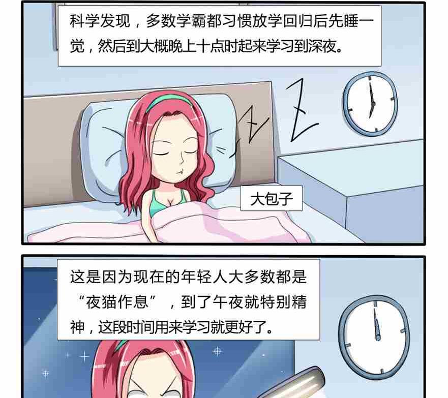 网易每日轻松一刻韩漫全集-第159话无删减无遮挡章节图片 