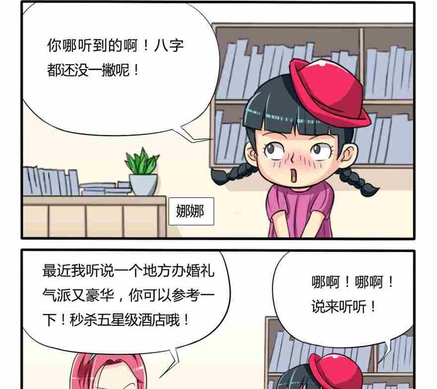 网易每日轻松一刻韩漫全集-第160话无删减无遮挡章节图片 