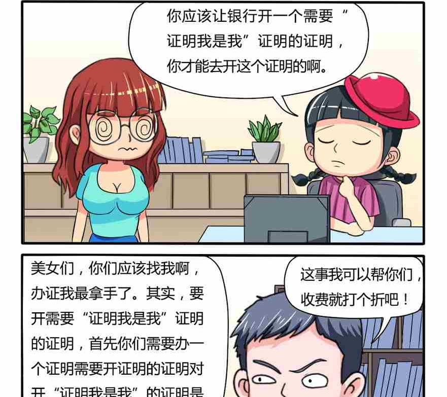 网易每日轻松一刻韩漫全集-第017话无删减无遮挡章节图片 