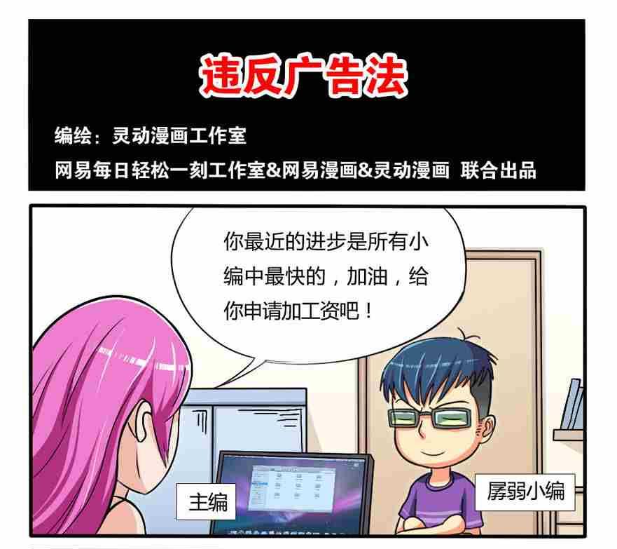 网易每日轻松一刻韩漫全集-第161话无删减无遮挡章节图片 