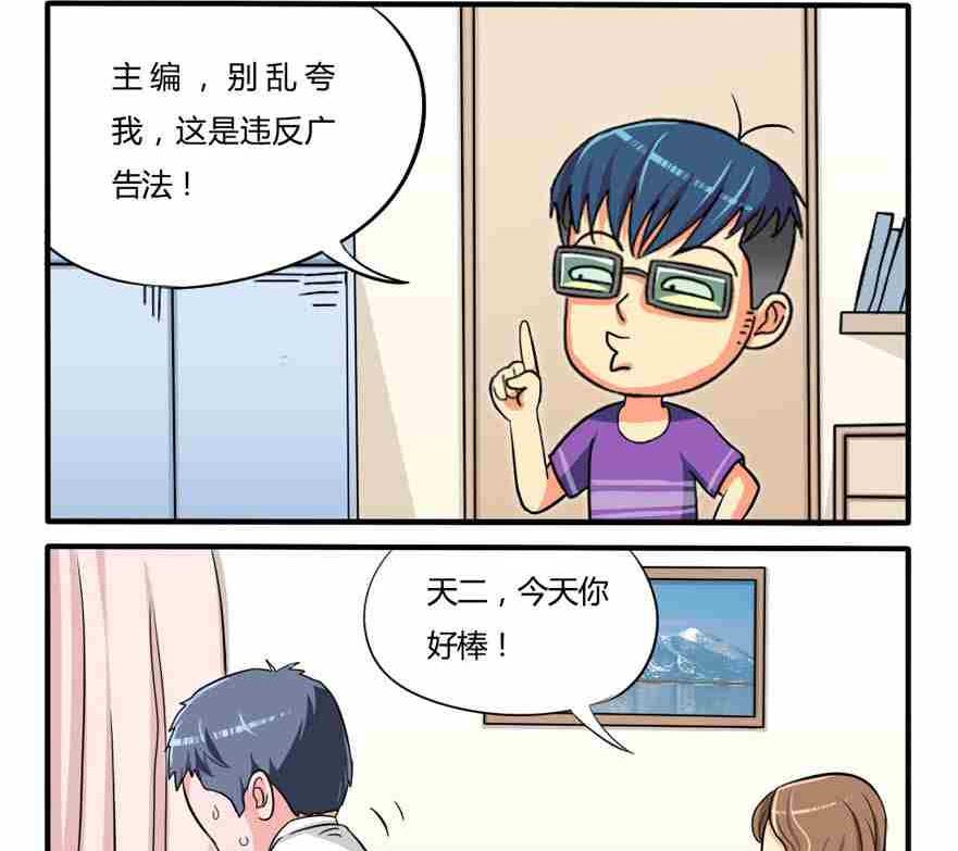 网易每日轻松一刻韩漫全集-第161话无删减无遮挡章节图片 