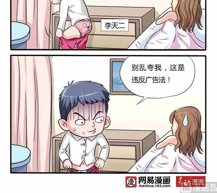 网易每日轻松一刻韩漫全集-第161话无删减无遮挡章节图片 