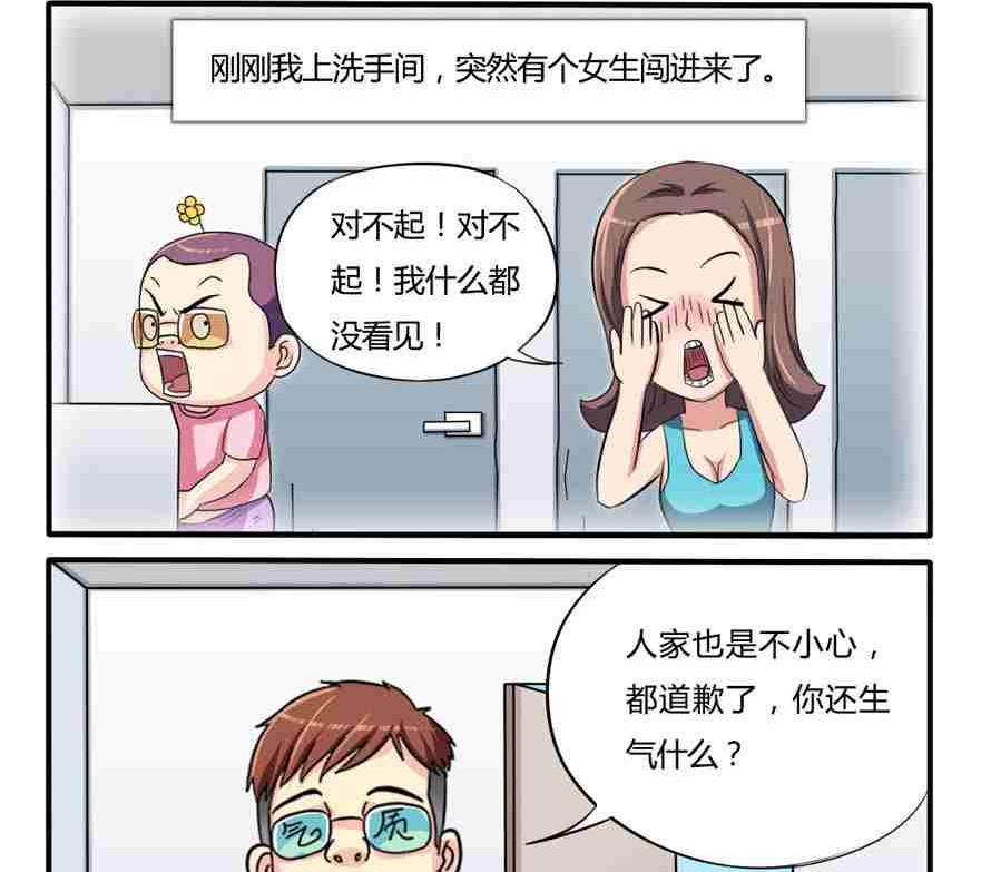 网易每日轻松一刻韩漫全集-第162话无删减无遮挡章节图片 