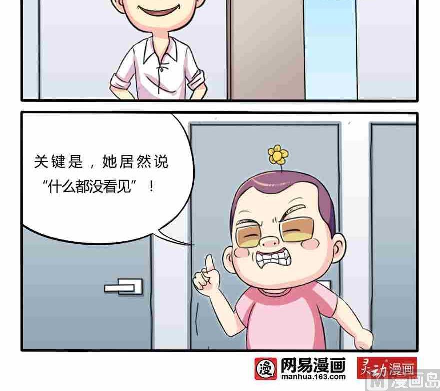 网易每日轻松一刻韩漫全集-第162话无删减无遮挡章节图片 