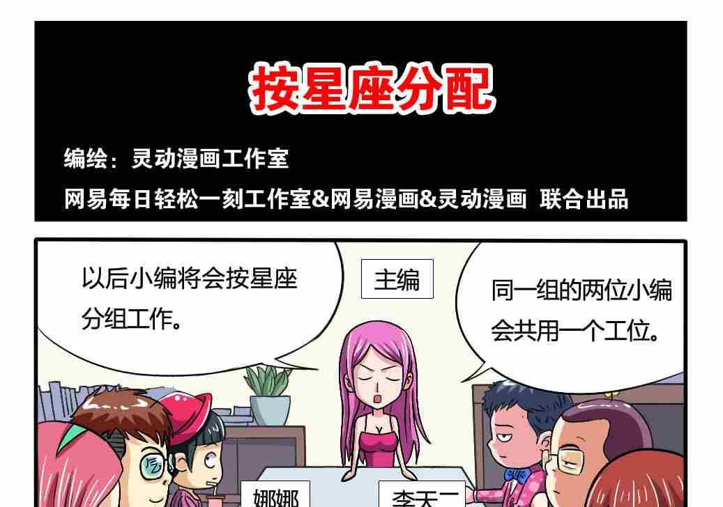 网易每日轻松一刻韩漫全集-第163话无删减无遮挡章节图片 