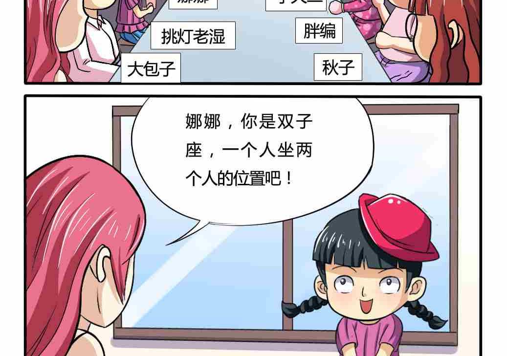 网易每日轻松一刻韩漫全集-第163话无删减无遮挡章节图片 