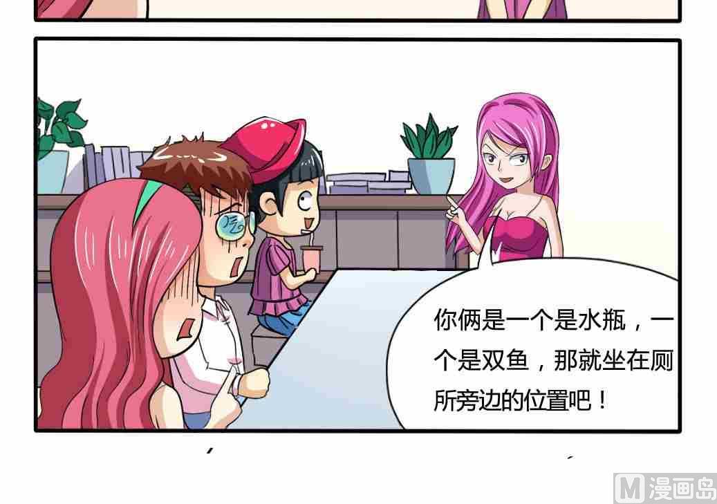 网易每日轻松一刻韩漫全集-第163话无删减无遮挡章节图片 