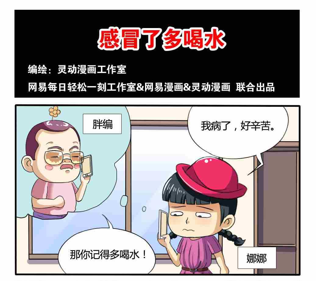 网易每日轻松一刻韩漫全集-第165话无删减无遮挡章节图片 