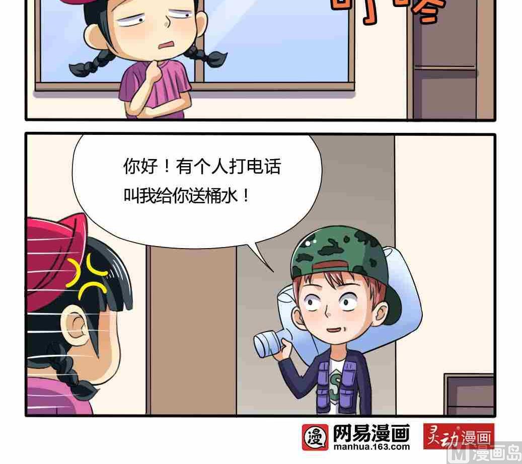 网易每日轻松一刻韩漫全集-第165话无删减无遮挡章节图片 