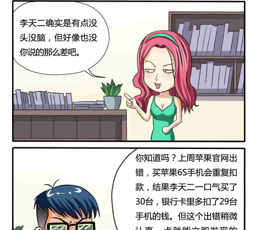 网易每日轻松一刻韩漫全集-第166话无删减无遮挡章节图片 