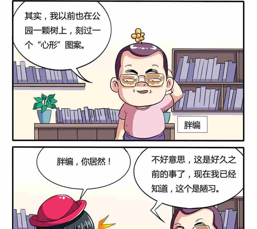 网易每日轻松一刻韩漫全集-第167话无删减无遮挡章节图片 