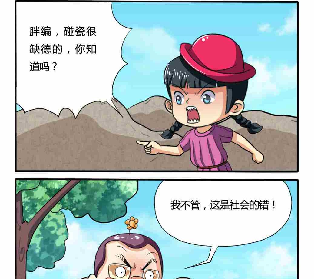 网易每日轻松一刻韩漫全集-第168话无删减无遮挡章节图片 