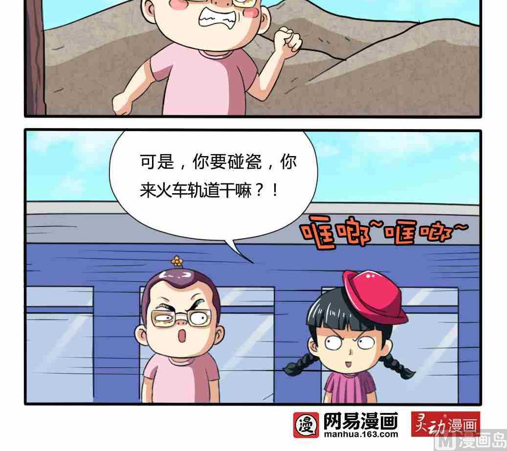网易每日轻松一刻韩漫全集-第168话无删减无遮挡章节图片 