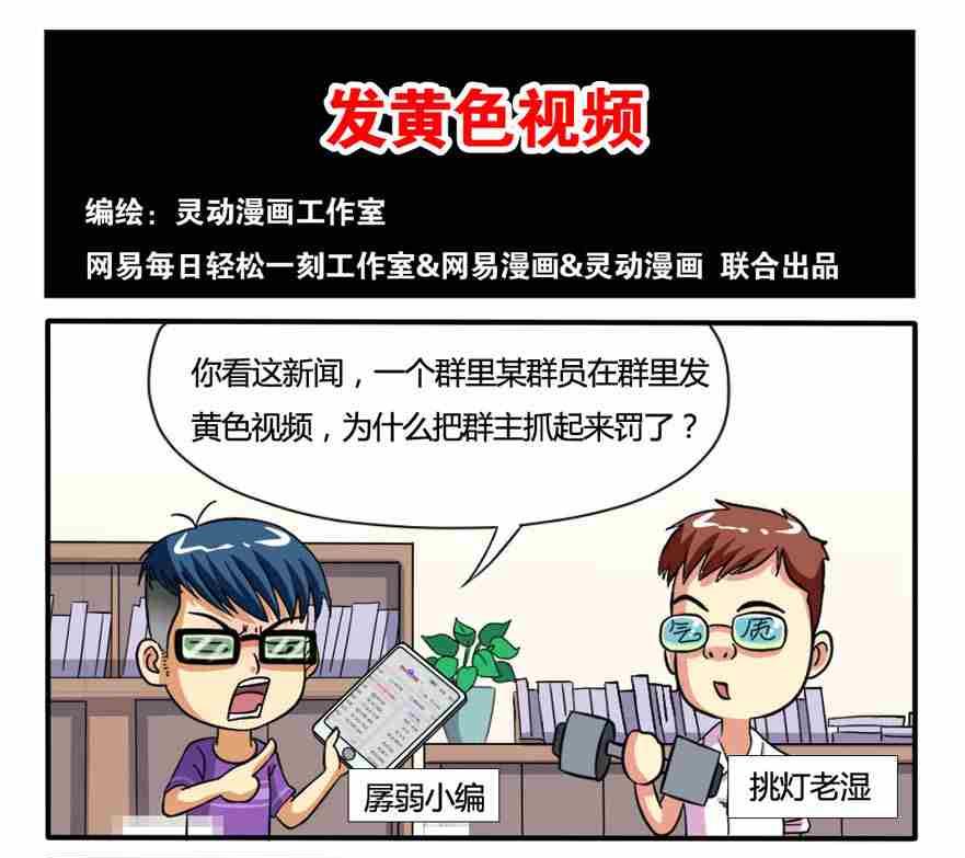 网易每日轻松一刻韩漫全集-第169话无删减无遮挡章节图片 
