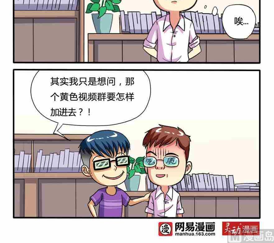 网易每日轻松一刻韩漫全集-第169话无删减无遮挡章节图片 