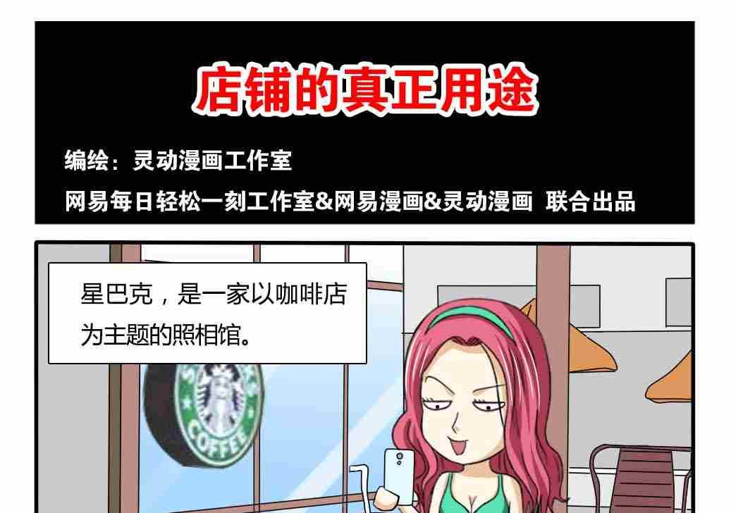 网易每日轻松一刻韩漫全集-第170话无删减无遮挡章节图片 