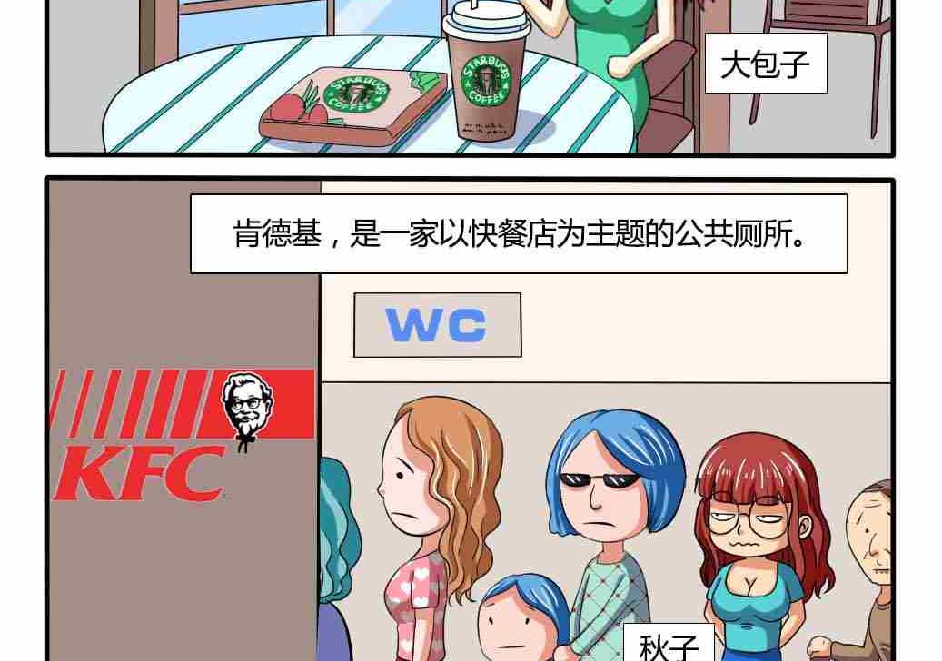 网易每日轻松一刻韩漫全集-第170话无删减无遮挡章节图片 
