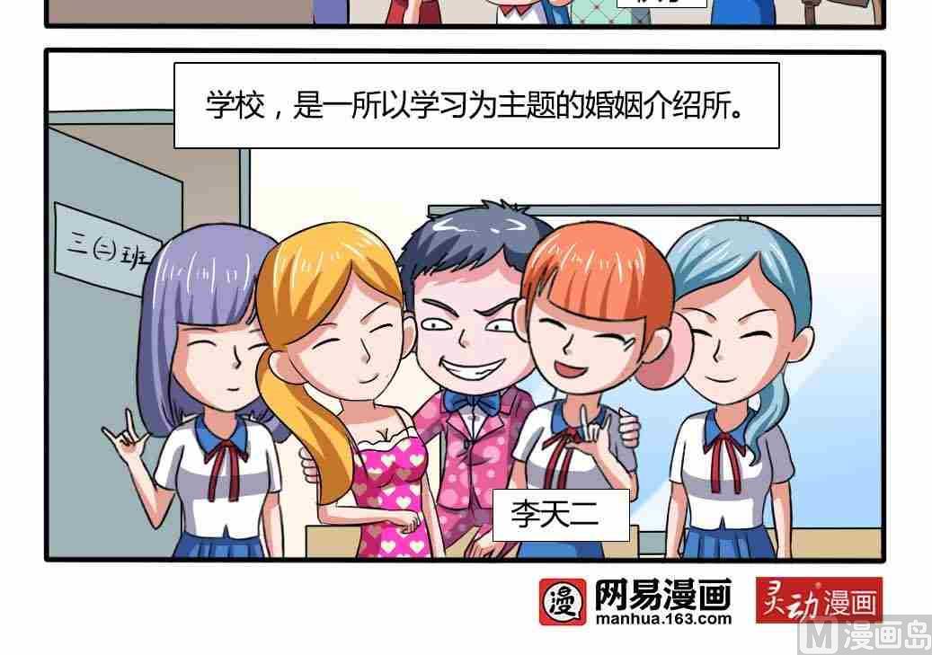 网易每日轻松一刻韩漫全集-第170话无删减无遮挡章节图片 