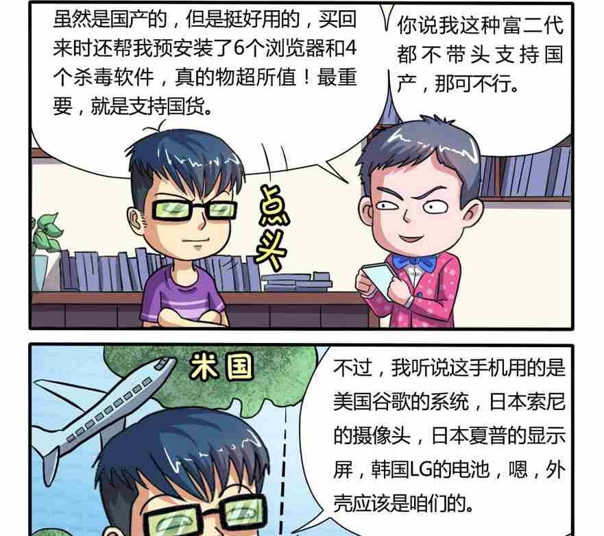 网易每日轻松一刻韩漫全集-第018话无删减无遮挡章节图片 