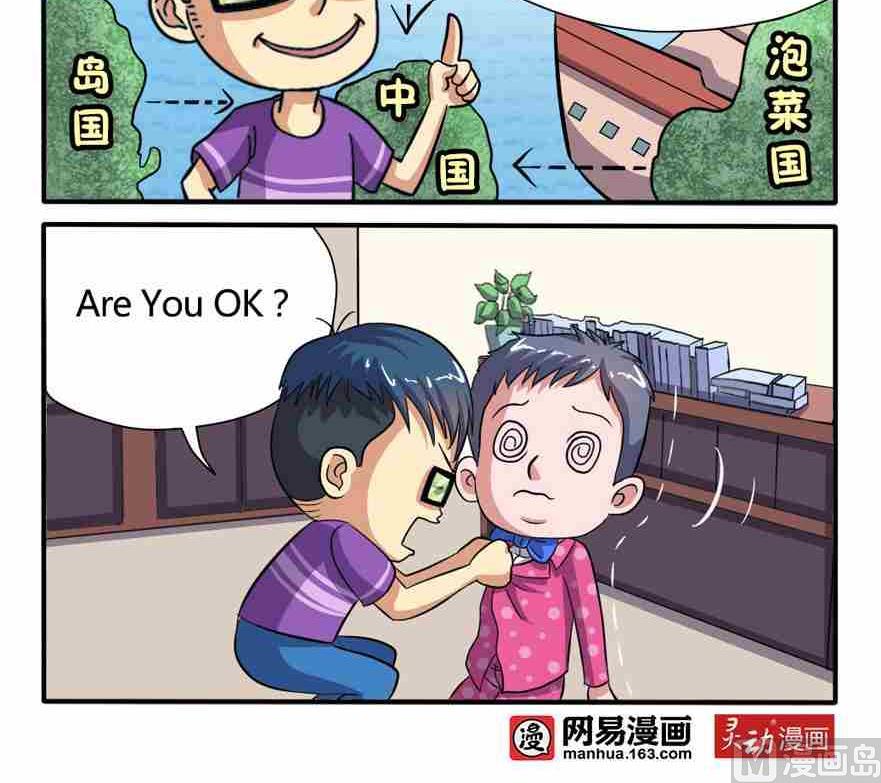 网易每日轻松一刻韩漫全集-第018话无删减无遮挡章节图片 