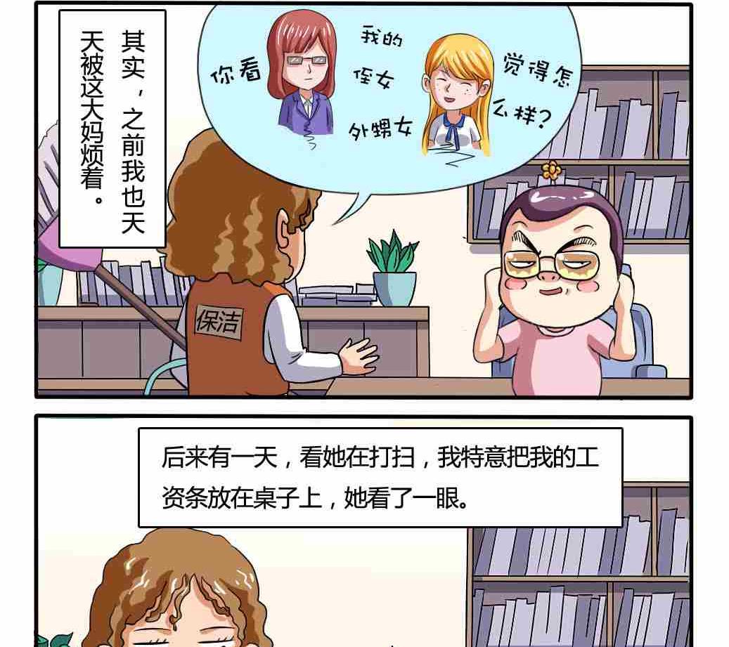 网易每日轻松一刻韩漫全集-第171话无删减无遮挡章节图片 