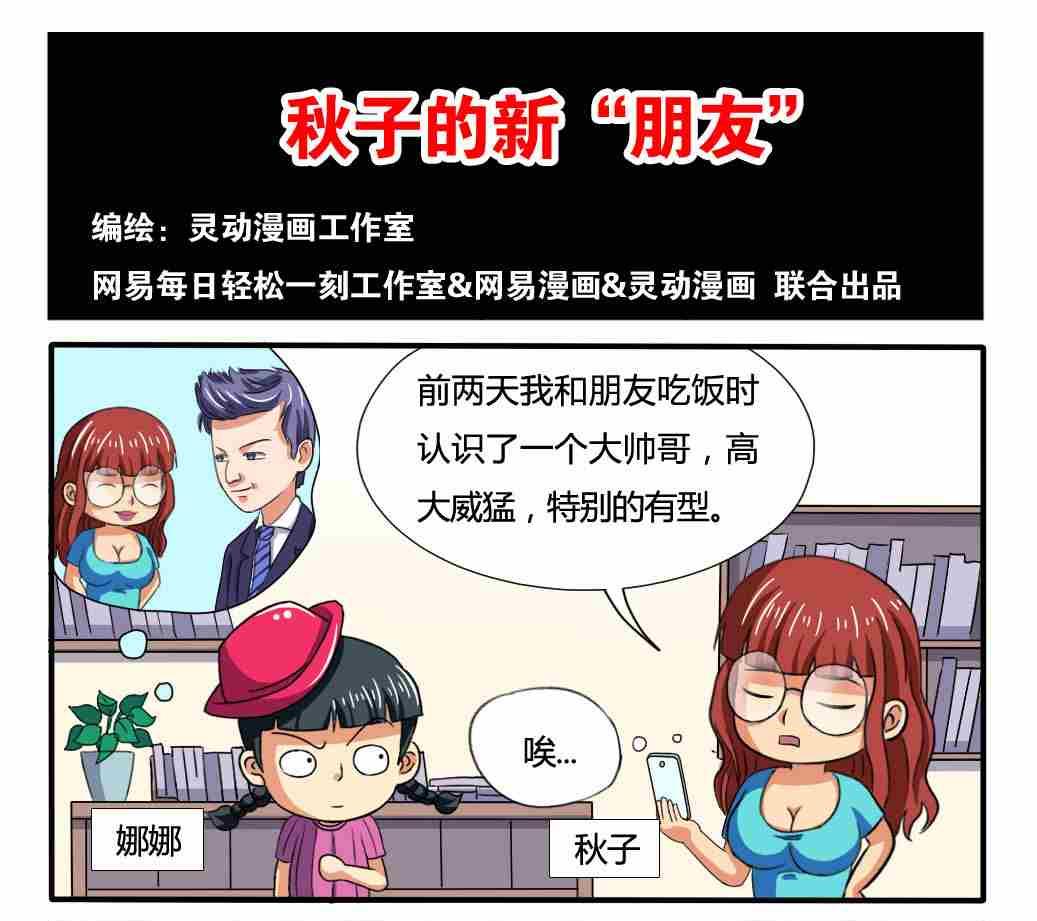 网易每日轻松一刻韩漫全集-第172话无删减无遮挡章节图片 