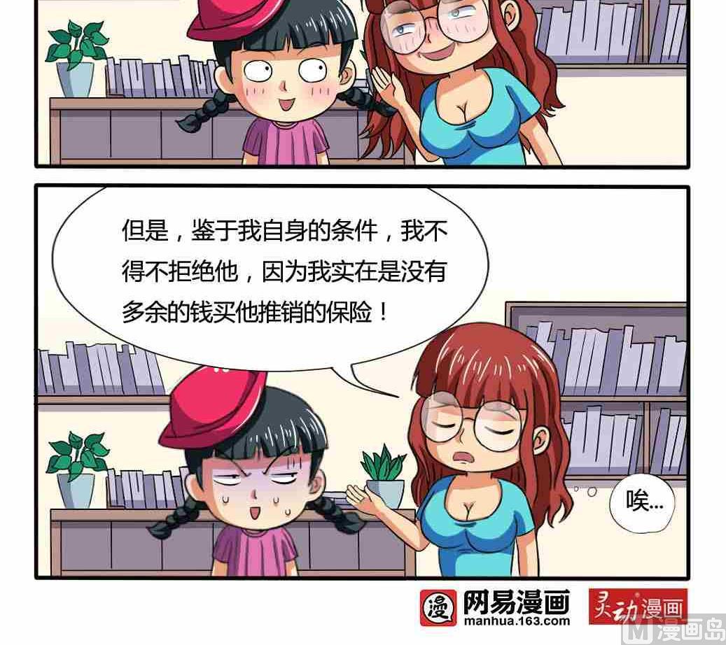 网易每日轻松一刻韩漫全集-第172话无删减无遮挡章节图片 