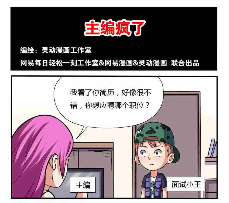 网易每日轻松一刻韩漫全集-第173话无删减无遮挡章节图片 