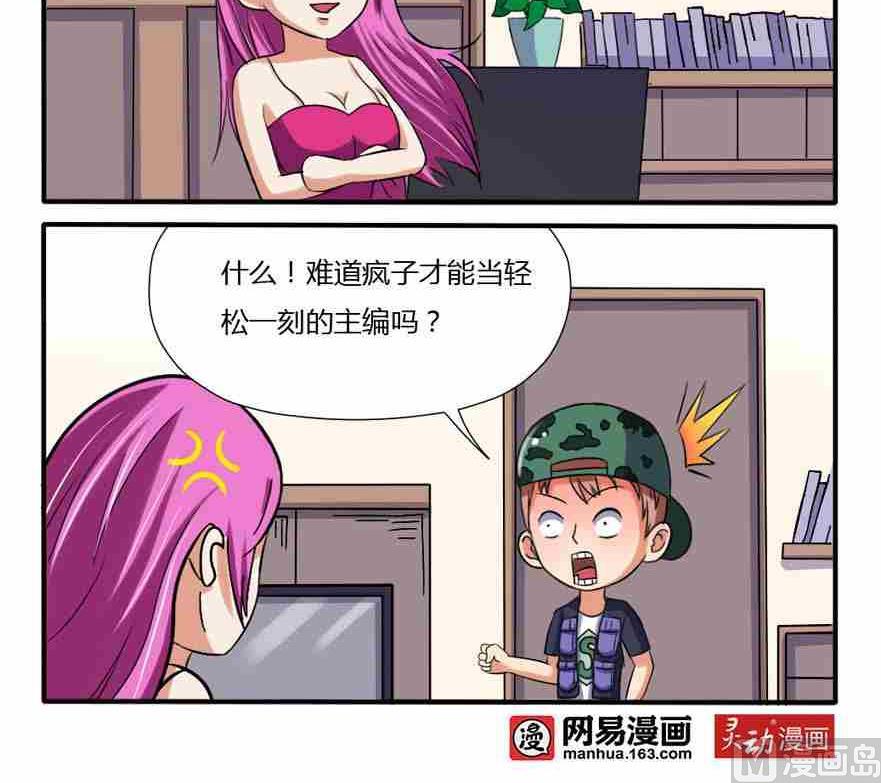 网易每日轻松一刻韩漫全集-第173话无删减无遮挡章节图片 