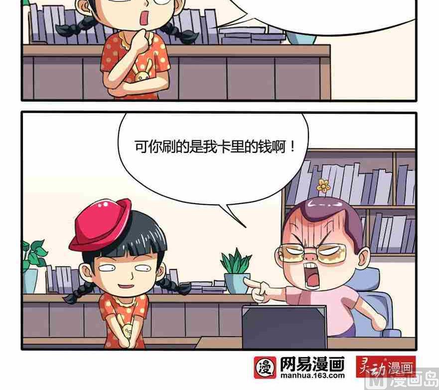 网易每日轻松一刻韩漫全集-第174话无删减无遮挡章节图片 