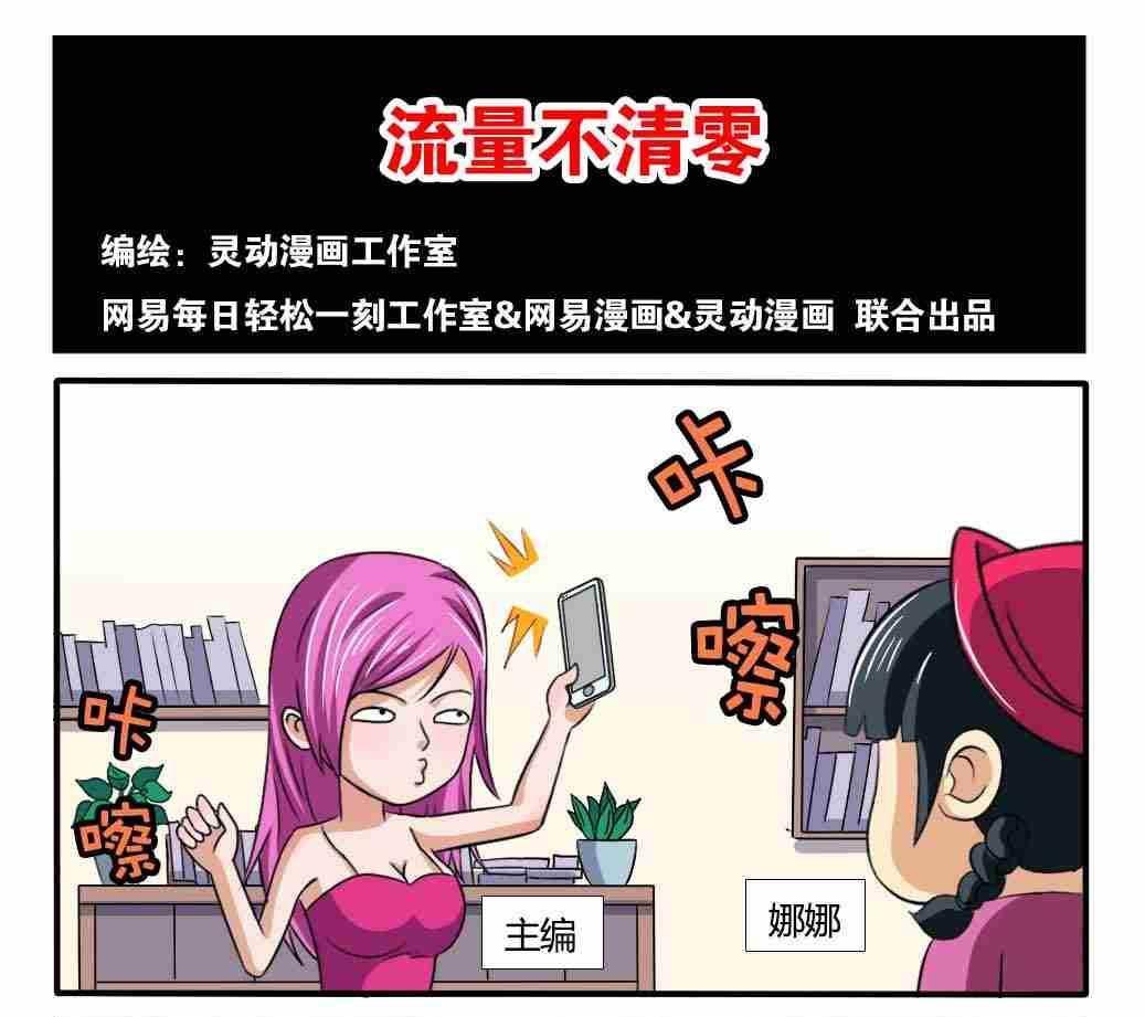网易每日轻松一刻韩漫全集-第175话无删减无遮挡章节图片 