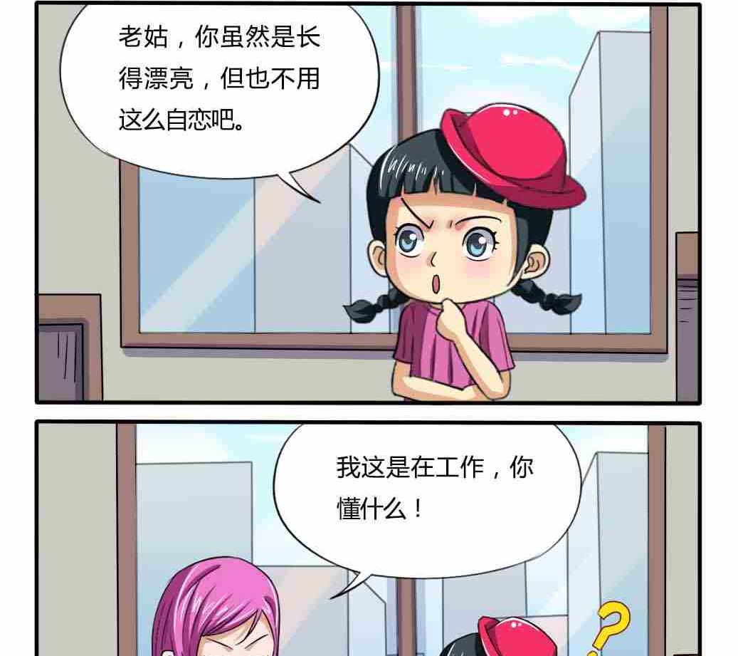 网易每日轻松一刻韩漫全集-第175话无删减无遮挡章节图片 