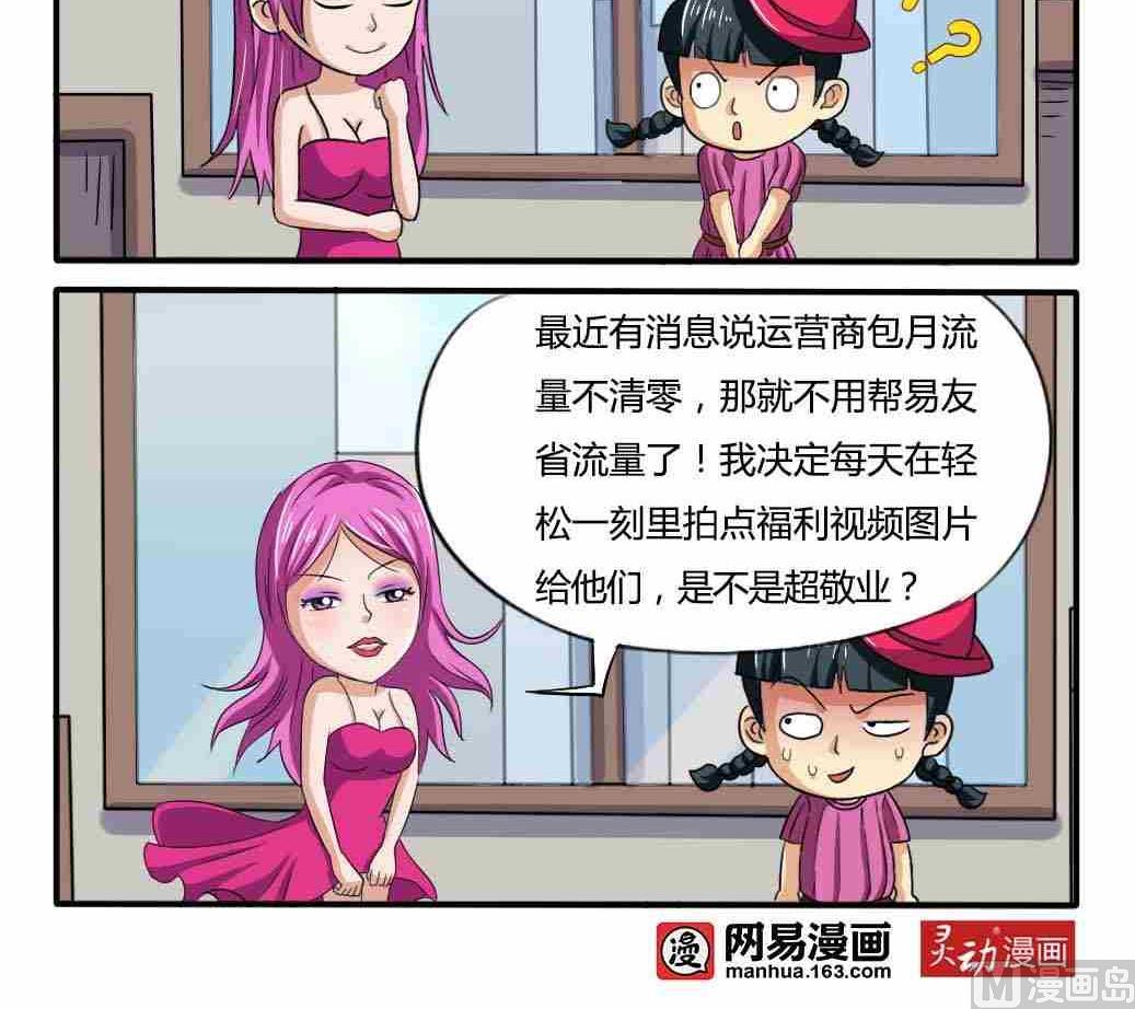 网易每日轻松一刻韩漫全集-第175话无删减无遮挡章节图片 