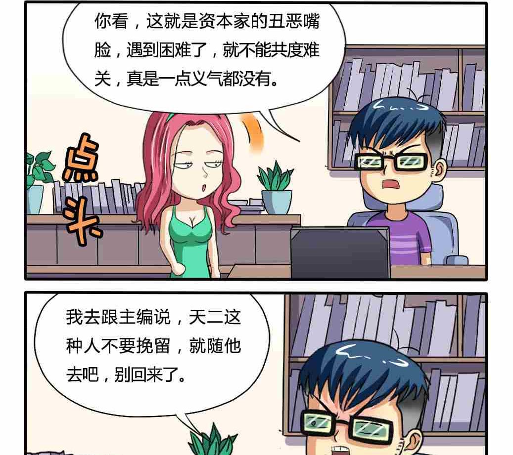 网易每日轻松一刻韩漫全集-第176话无删减无遮挡章节图片 