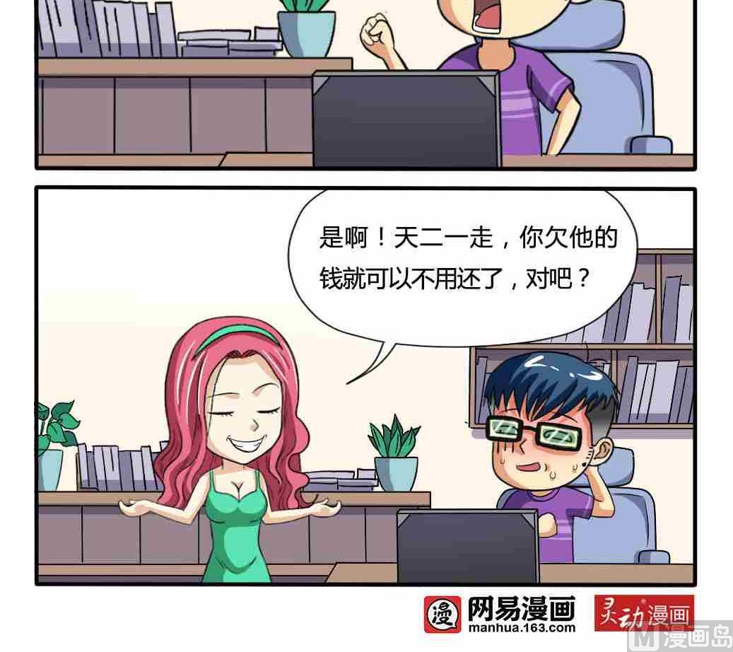 网易每日轻松一刻韩漫全集-第176话无删减无遮挡章节图片 