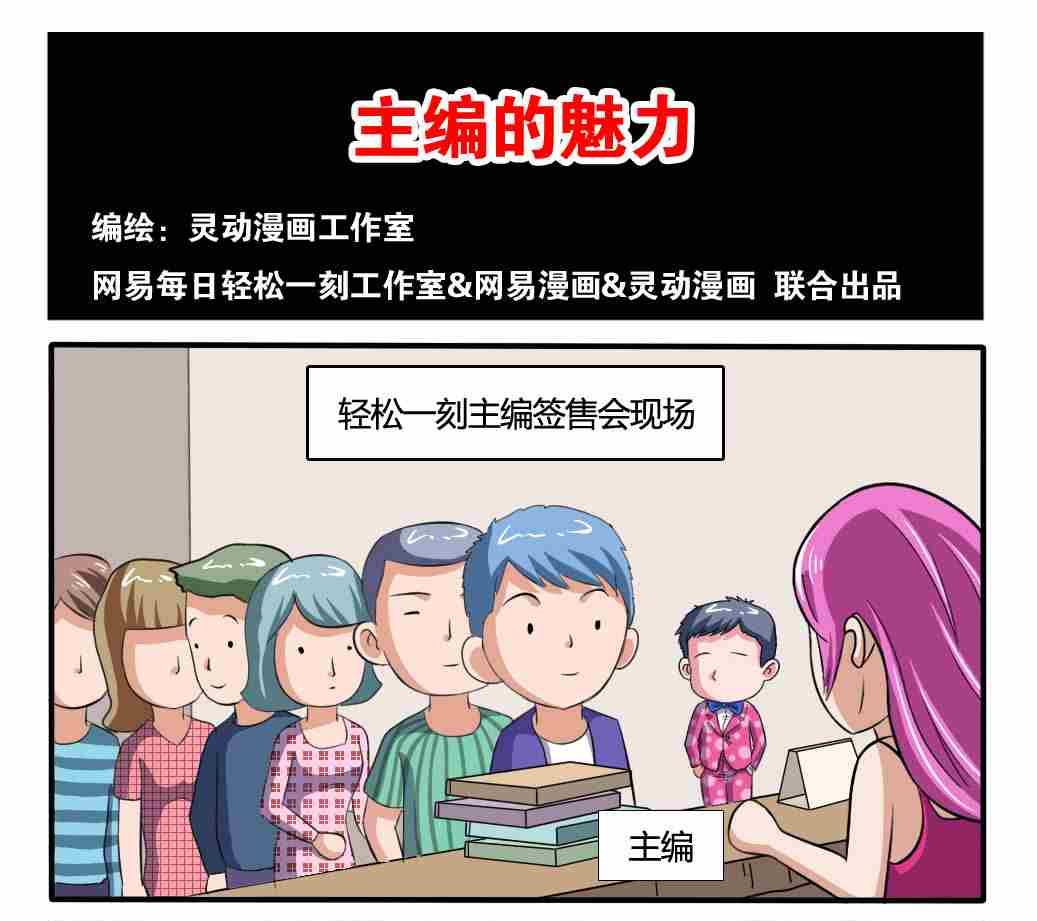 网易每日轻松一刻韩漫全集-第177话无删减无遮挡章节图片 