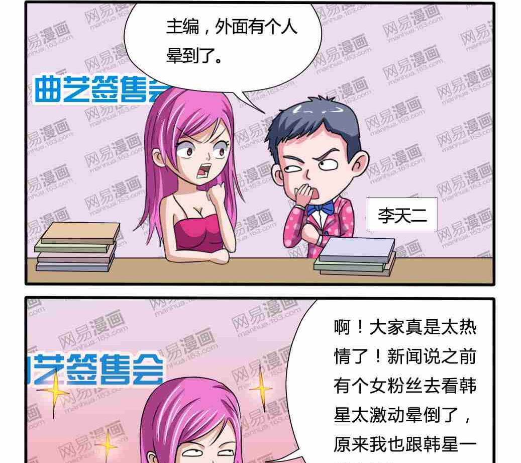 网易每日轻松一刻韩漫全集-第177话无删减无遮挡章节图片 
