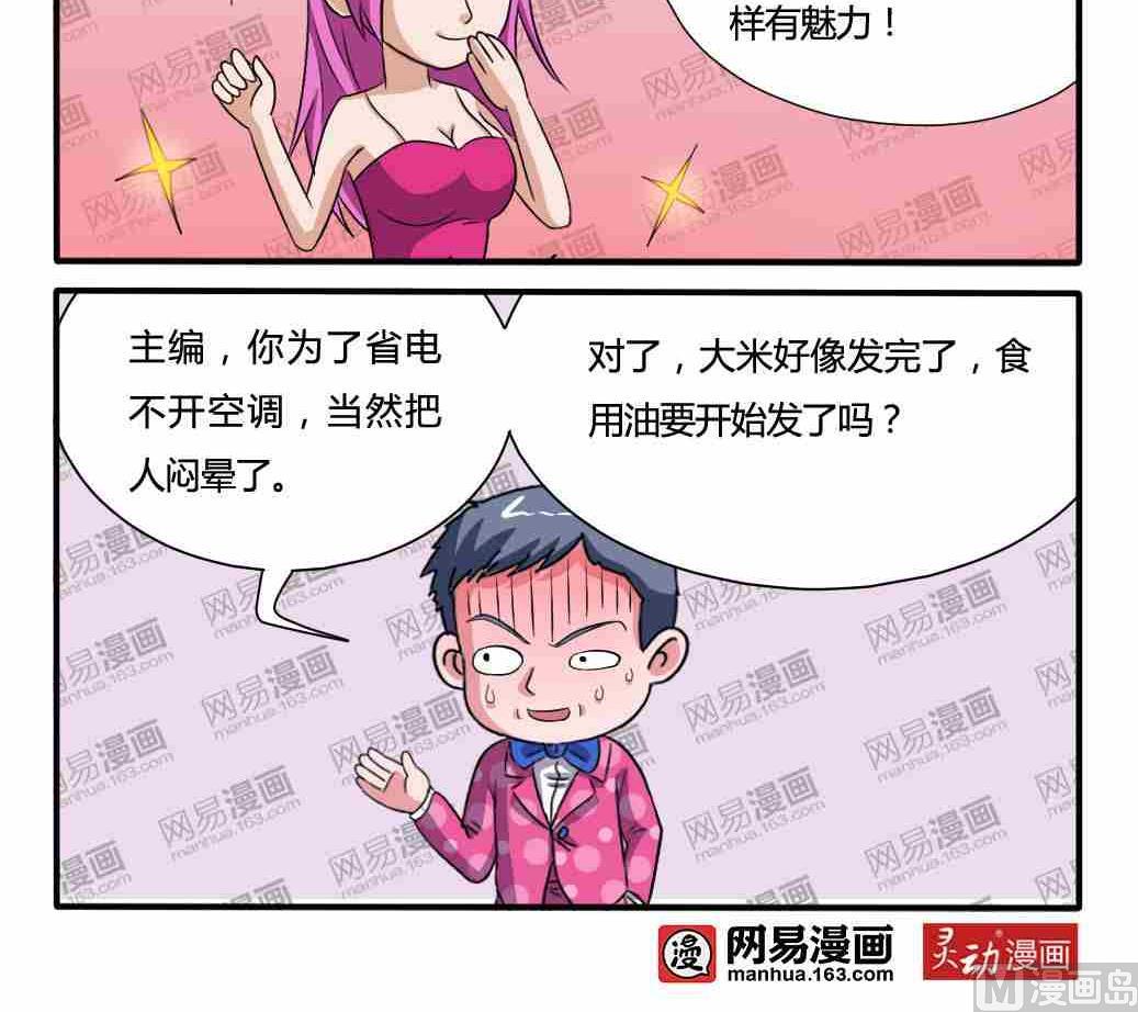 网易每日轻松一刻韩漫全集-第177话无删减无遮挡章节图片 