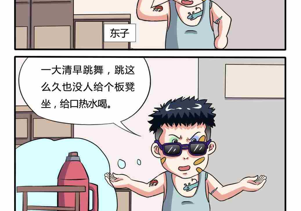 网易每日轻松一刻韩漫全集-第178话无删减无遮挡章节图片 
