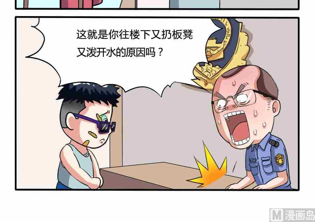 网易每日轻松一刻韩漫全集-第178话无删减无遮挡章节图片 