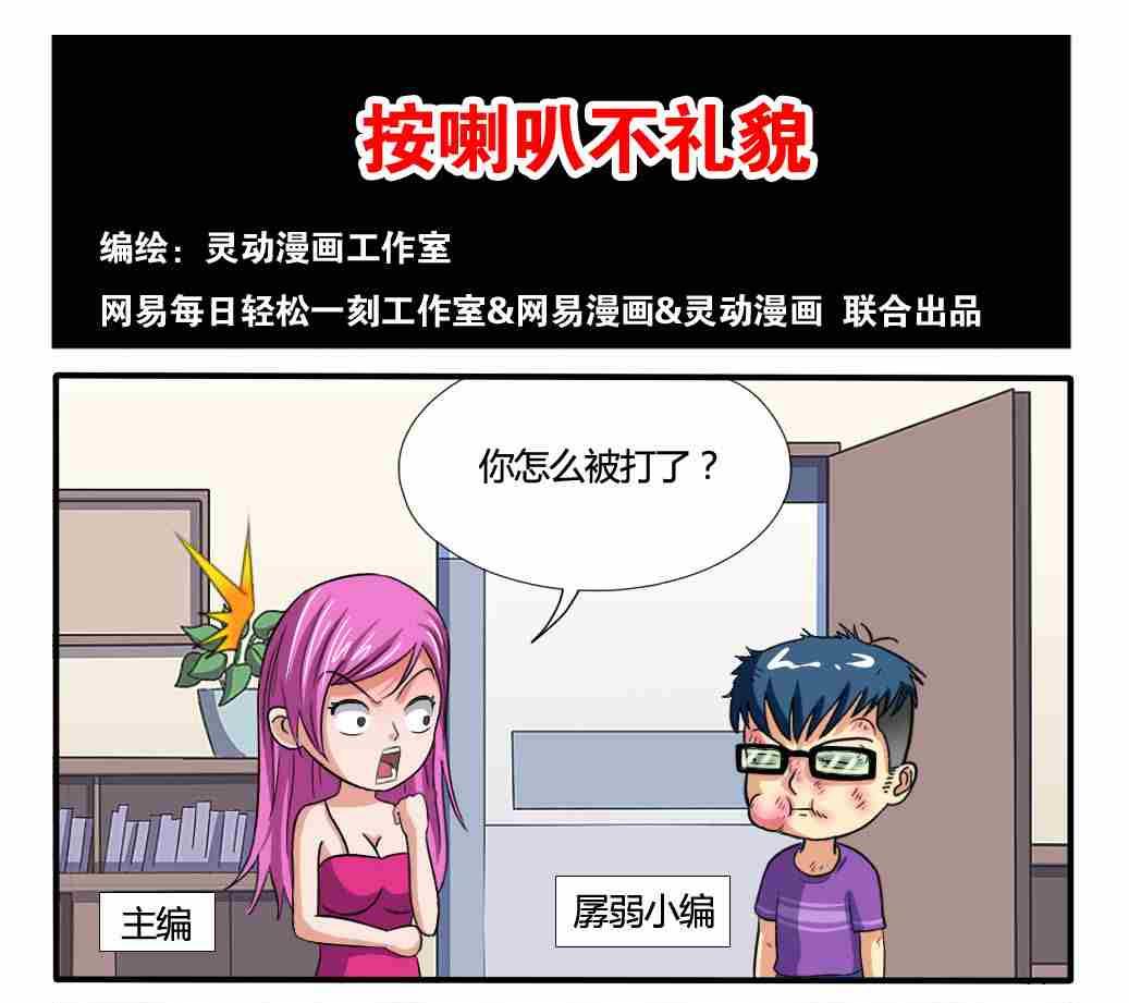 网易每日轻松一刻韩漫全集-第179话无删减无遮挡章节图片 
