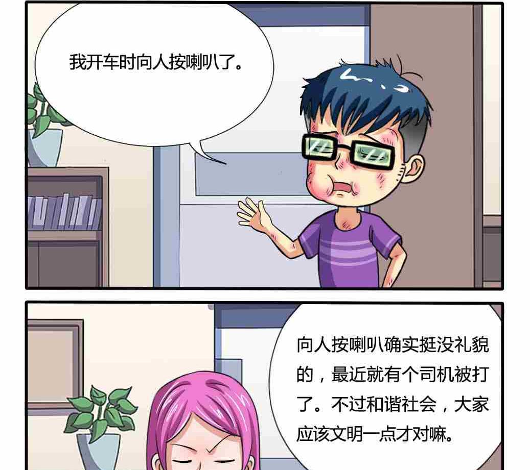 网易每日轻松一刻韩漫全集-第179话无删减无遮挡章节图片 