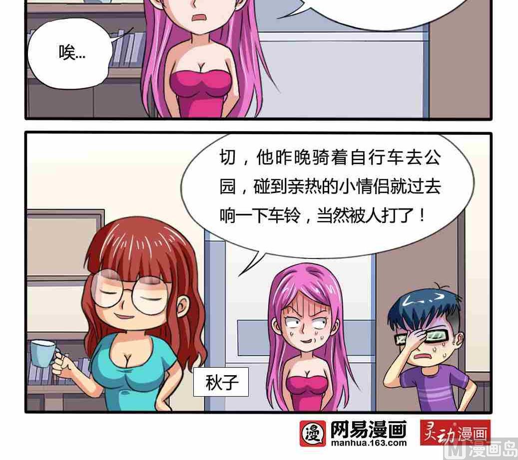 网易每日轻松一刻韩漫全集-第179话无删减无遮挡章节图片 