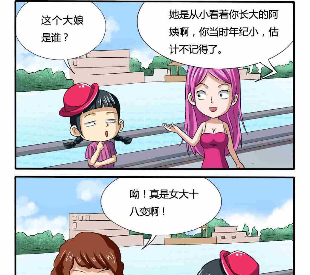 网易每日轻松一刻韩漫全集-第180话无删减无遮挡章节图片 