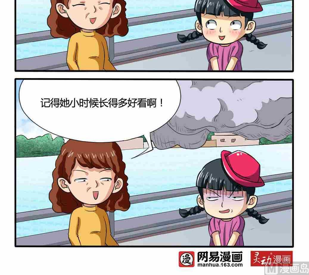 网易每日轻松一刻韩漫全集-第180话无删减无遮挡章节图片 