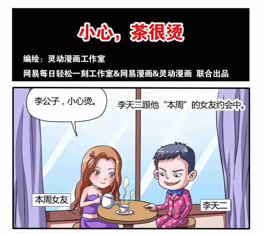 网易每日轻松一刻韩漫全集-第019话无删减无遮挡章节图片 