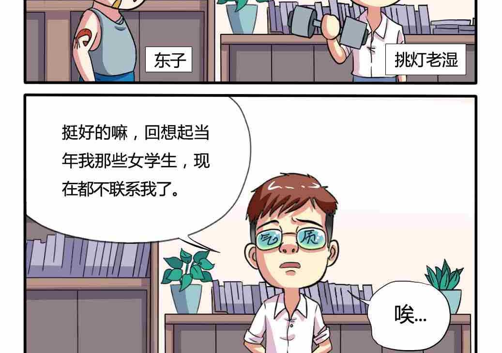 网易每日轻松一刻韩漫全集-第181话无删减无遮挡章节图片 